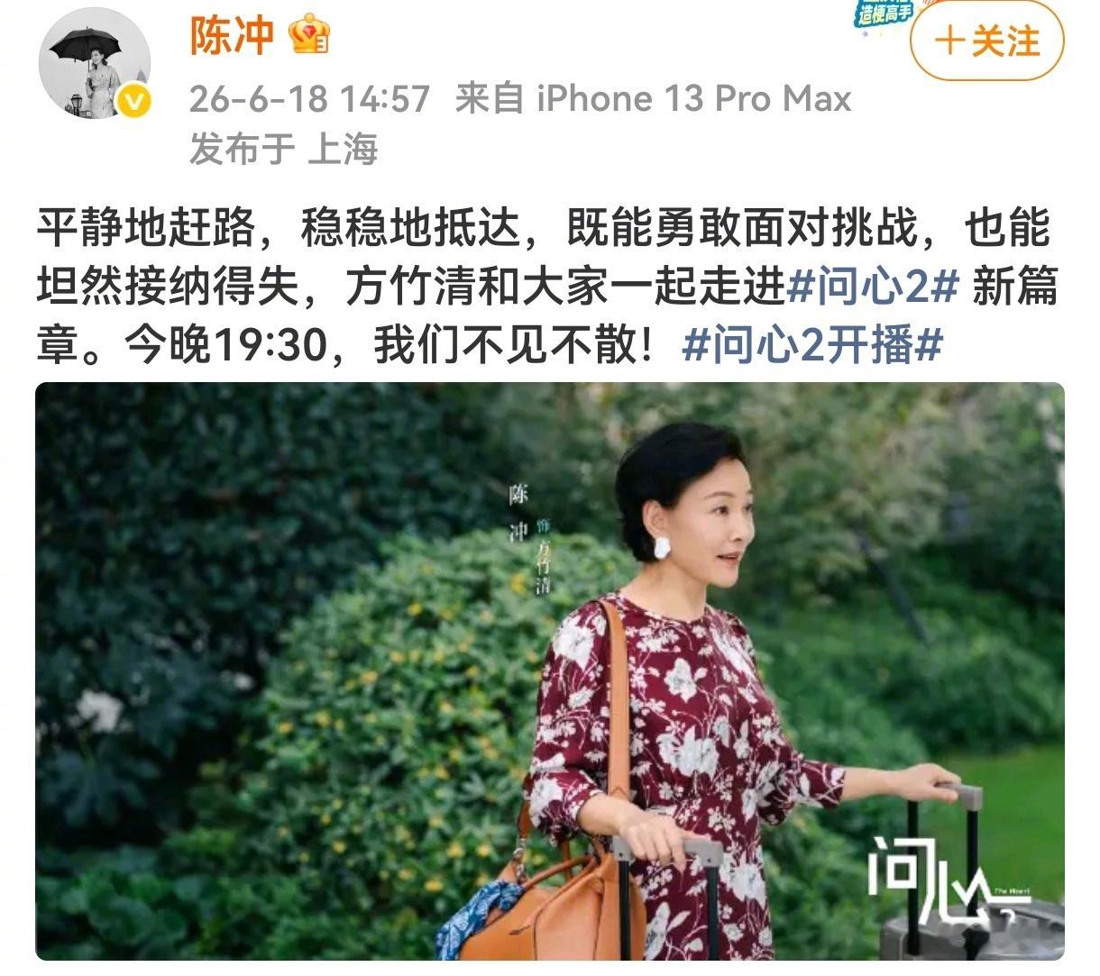 问心2藏头诗剧宣有心了 问心2 怎么净搞一些赚我眼泪的东西，才发现今天演员们的文