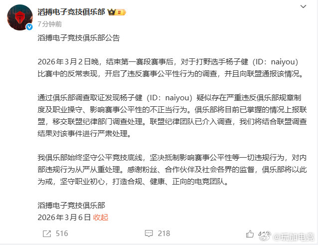 我付出真心就被这样对待…belike：369真心错付了 2026LPL第一赛段 