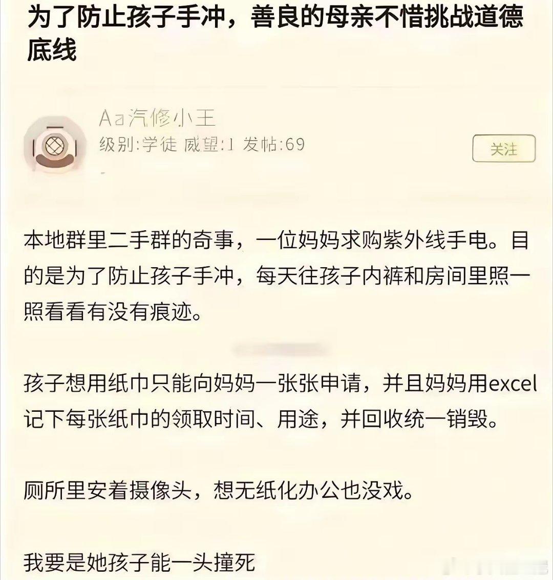 自己看吧，不想说啥了。这个当妈的，控制欲太强了。 