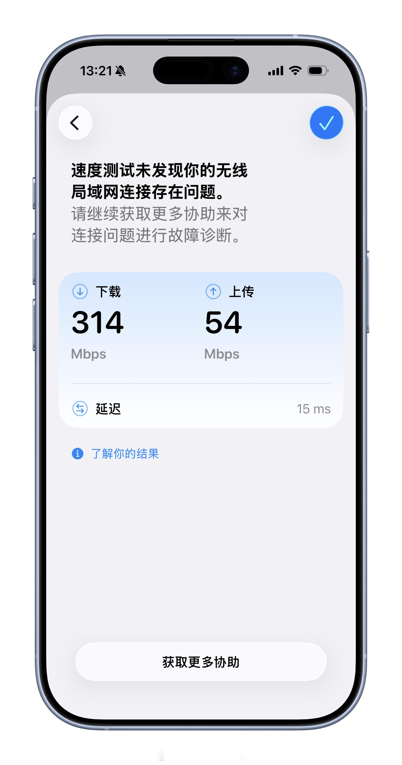 iOS 这个动画如何？iPhone能测网速了