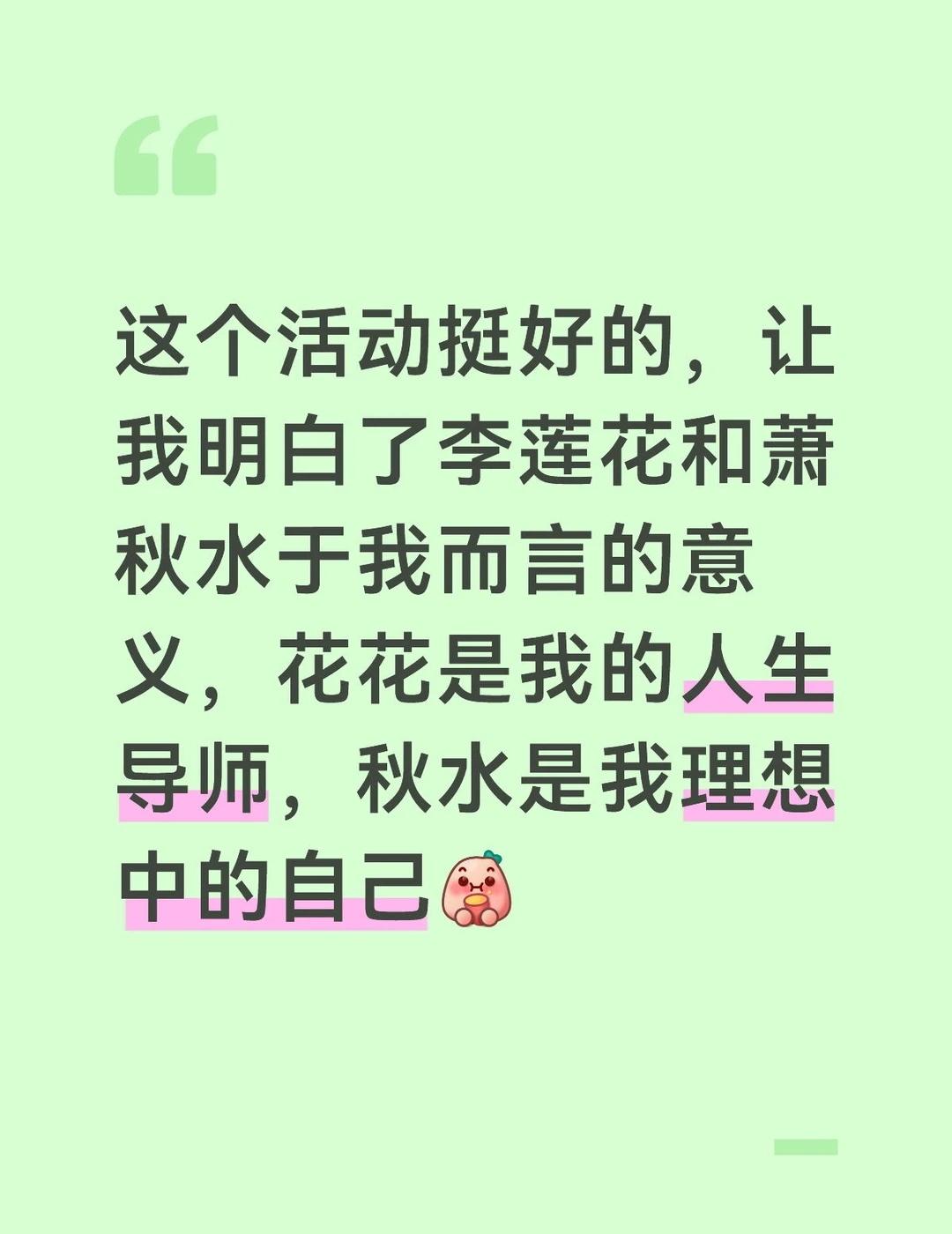 成毅塑造的李莲花真的是一个有血有肉的存在，他的自我救赎、放下执念的悲悯豁达也传递