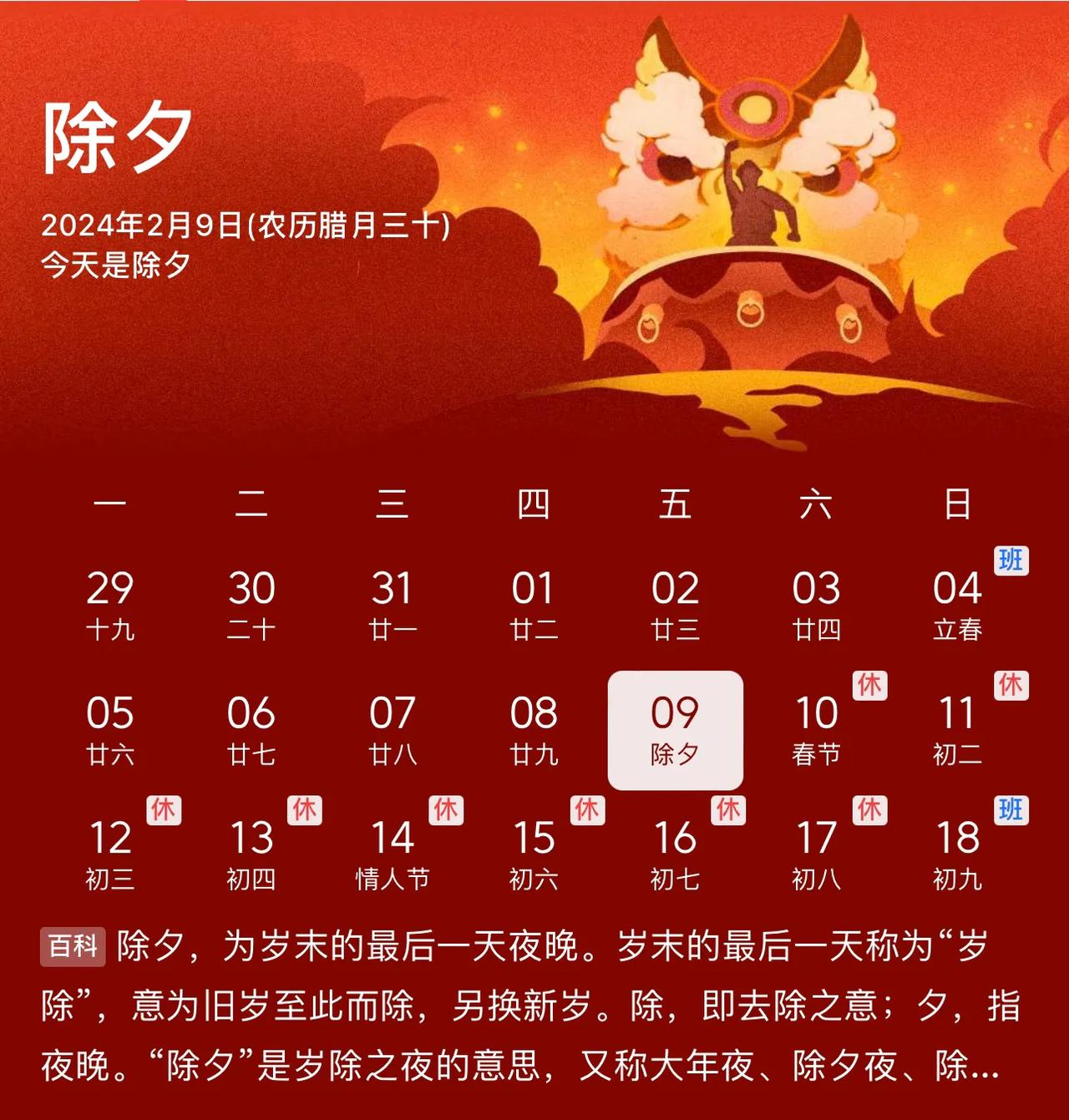 感谢假日办！
让我们过了一个充实的除夕！
大年三十我们仍然坚守在工作岗位！只能让