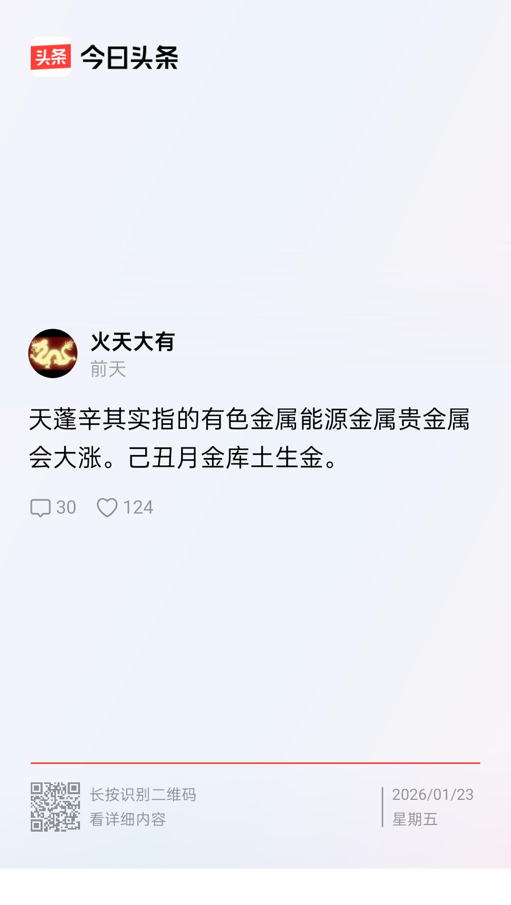就算我提前发，又有多少人相信呢？！前天早盘有人抢金属去了吗？