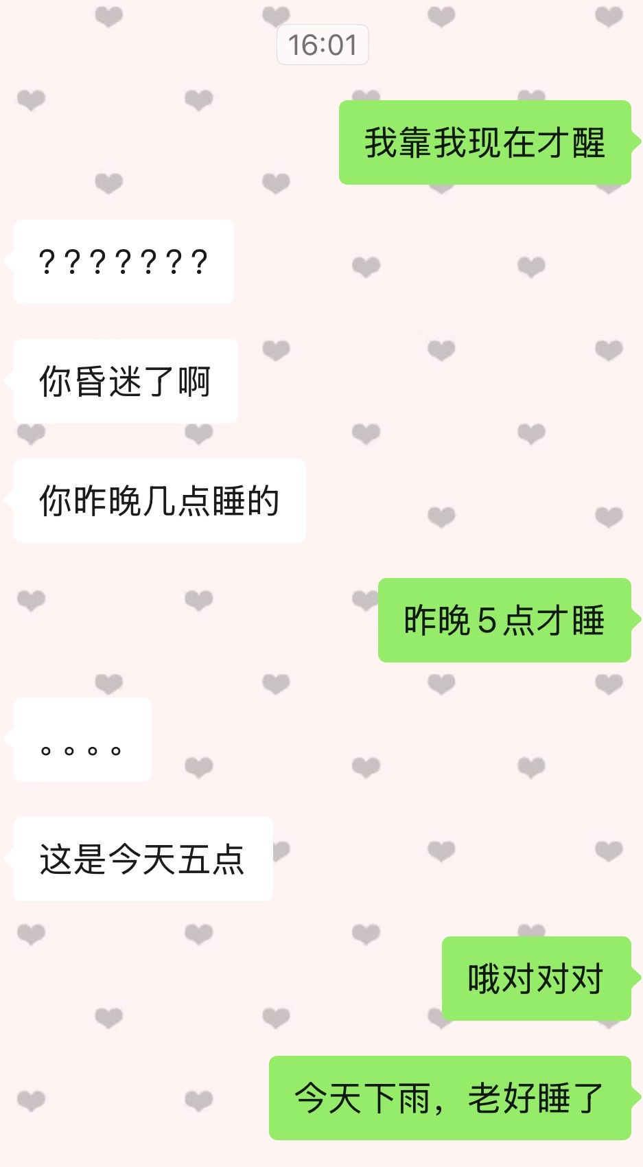 我请问呢 