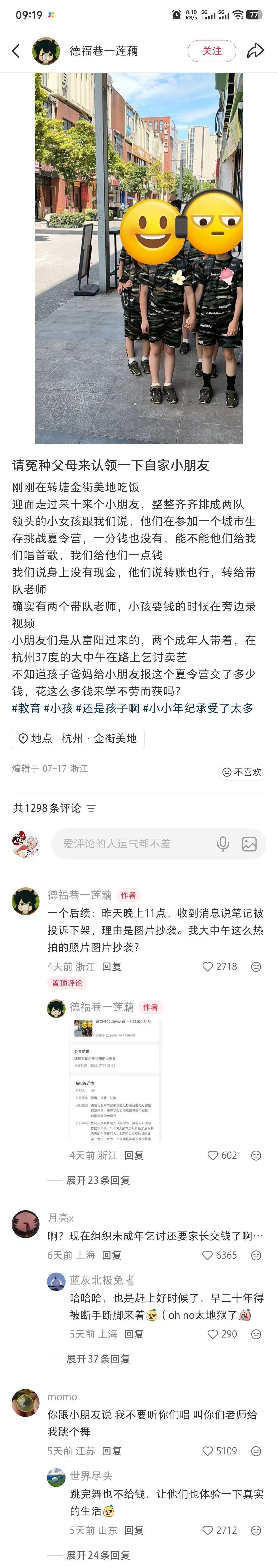 请冤种父母来认领一下自家小朋友 