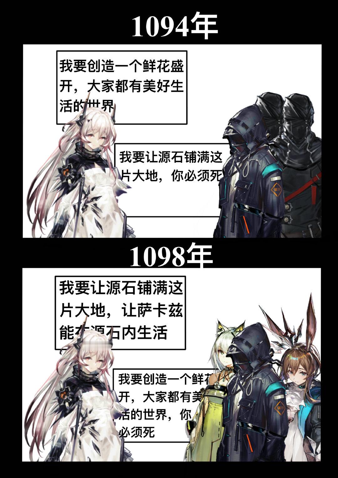 泰拉版《你的名字》#明日方舟##爱游引力# ​​​