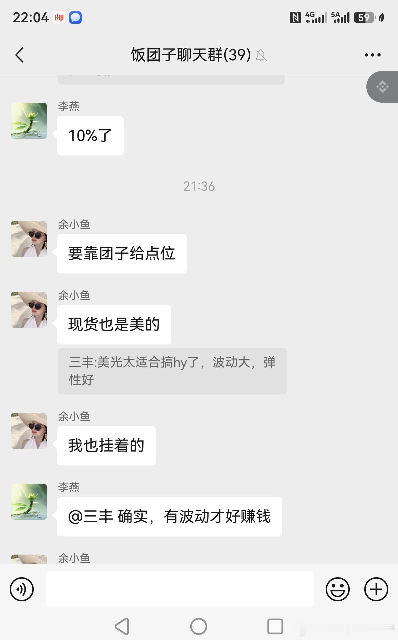 MU太猛了妥妥吃了15%现货➕HY同时上车了840走完了  等待下一次操作机会吧
