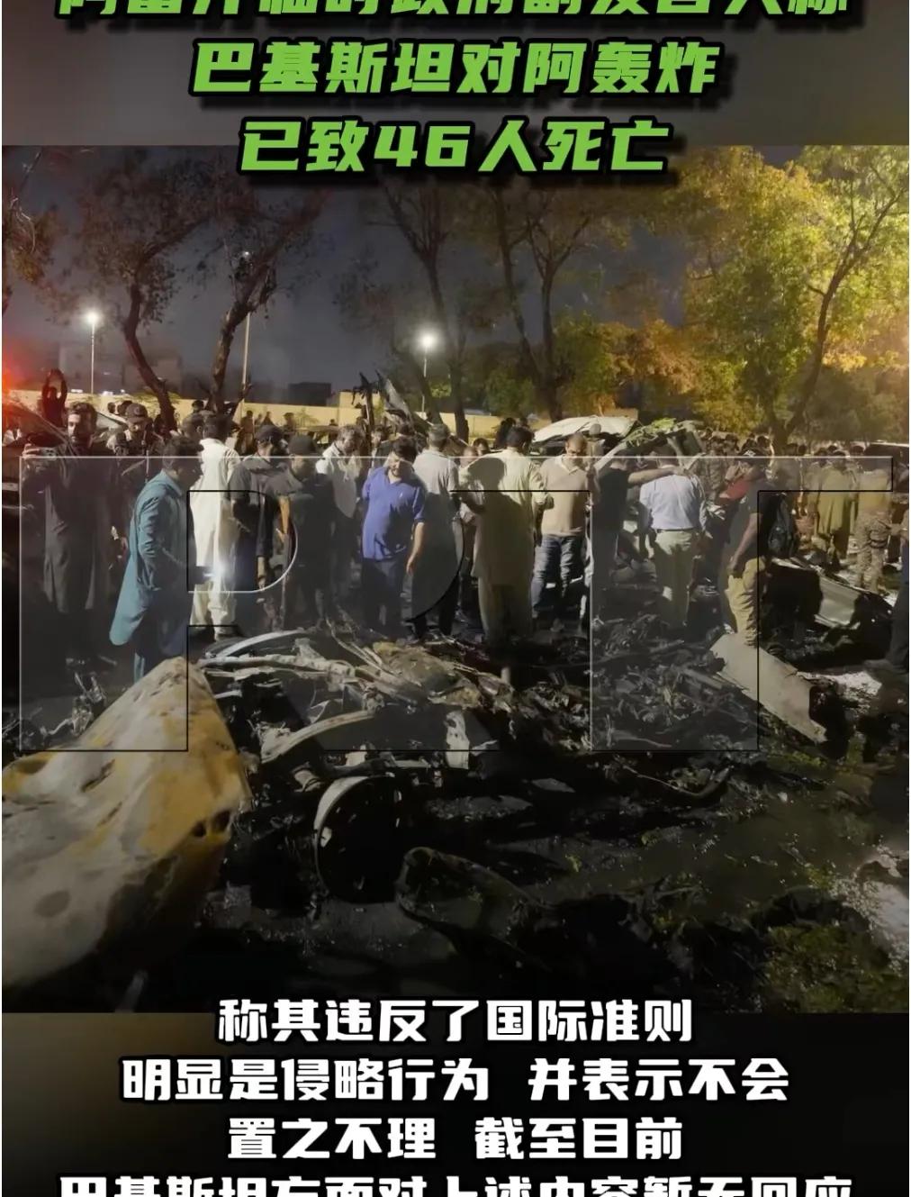 巴基斯坦跟阿富汗塔利班已剑拔弩张
塔利班声称巴基斯坦侵略造成46死，6伤
而此前