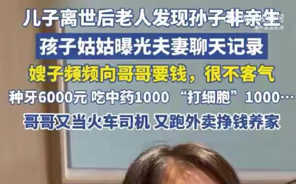 孙子非亲生案是一个时代的悲哀，明知道这样判不公平，明知道这样判违背公序良俗，明知