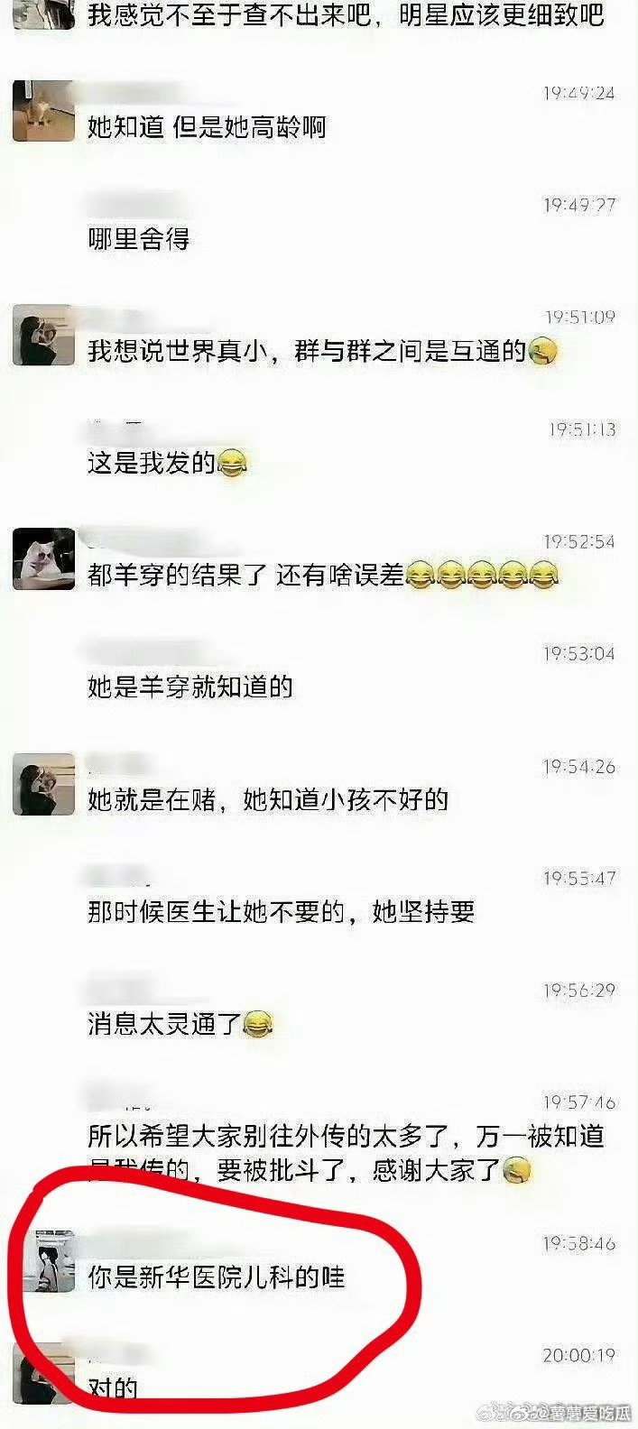 和睦家医院回应女明星生产信息疑被泄露感觉这护士工作不保了 