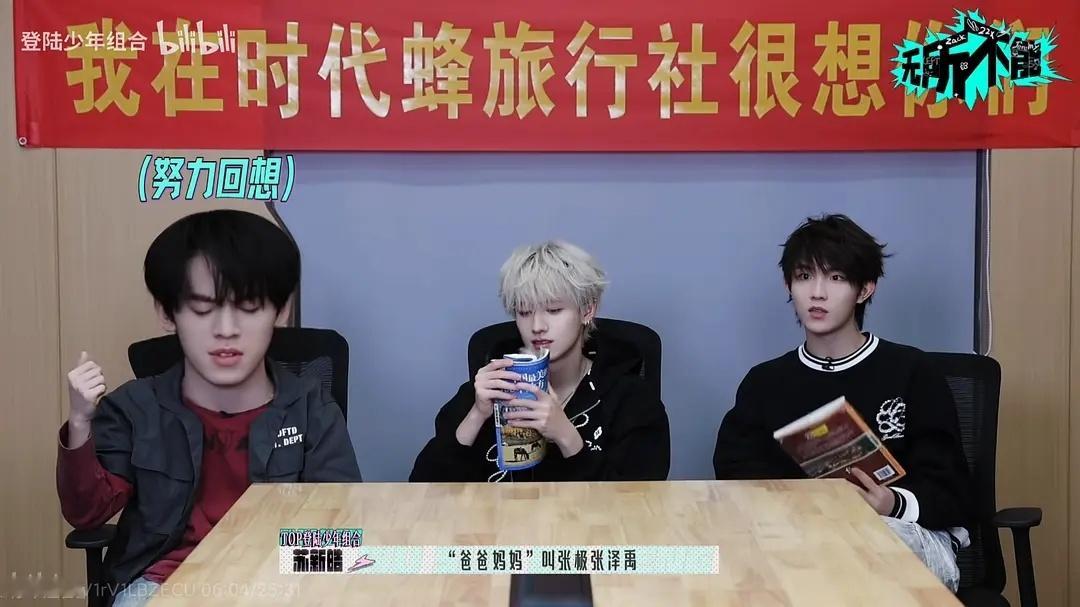 【极禹】张泽禹张极团妈团爸已就位 “爸爸妈妈叫张极张泽禹，他生三个，感情能不好吗