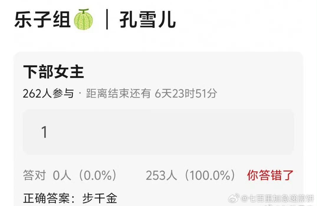 🍉 夏之光 孔雪儿古装复仇剧《步千金》 