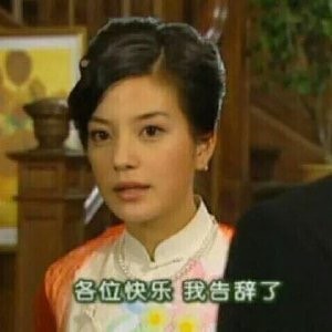 依萍表情包 ​​​