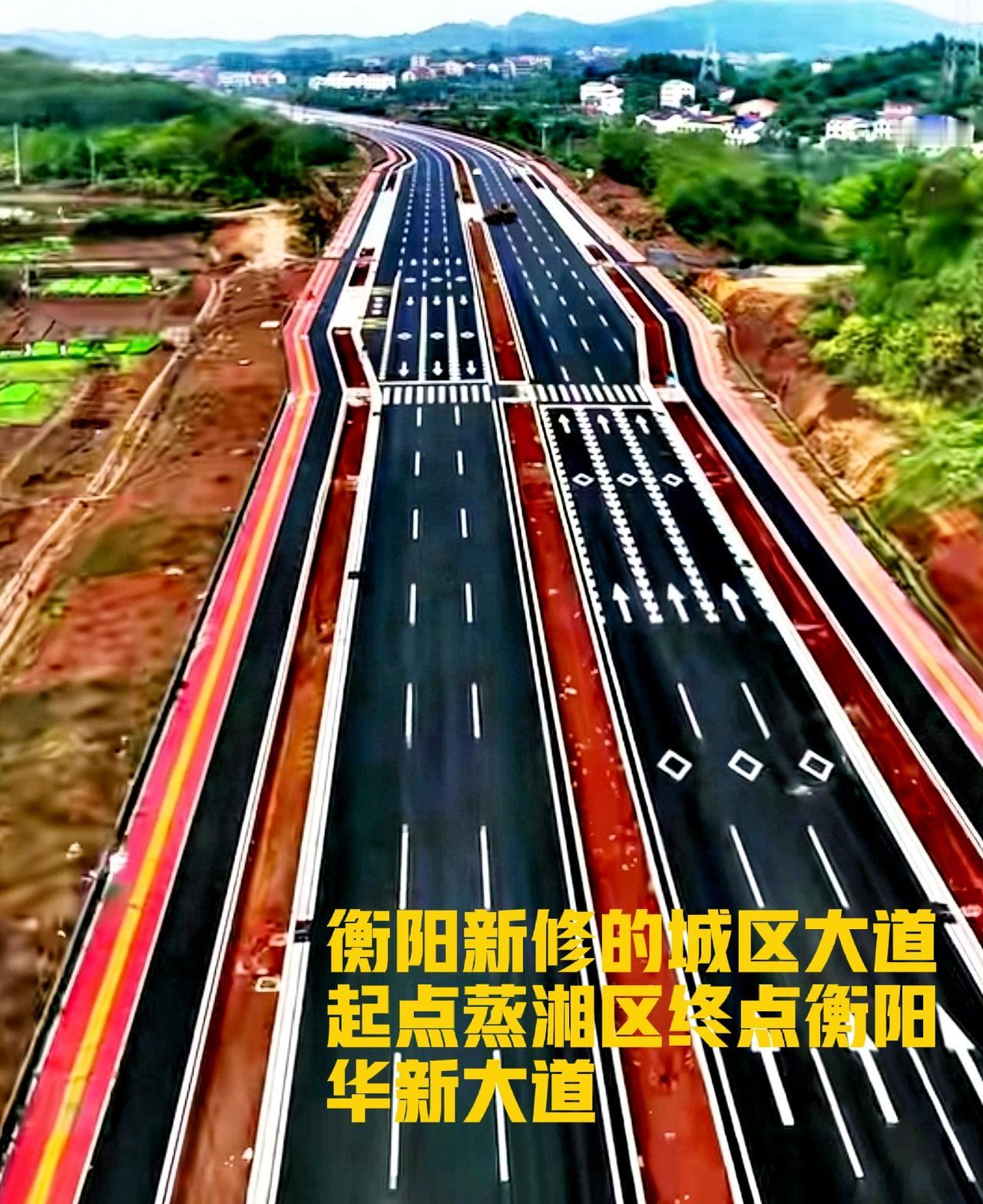 看看衡阳城区新修的这条大道，起点衡阳蒸湘区雨母大道，终点衡阳华新大道。线路总长度