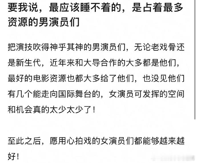 实话，男演员拿的资源这么多，但是85生我能叫得上来名字的都屈指可数，更别说拿奖了