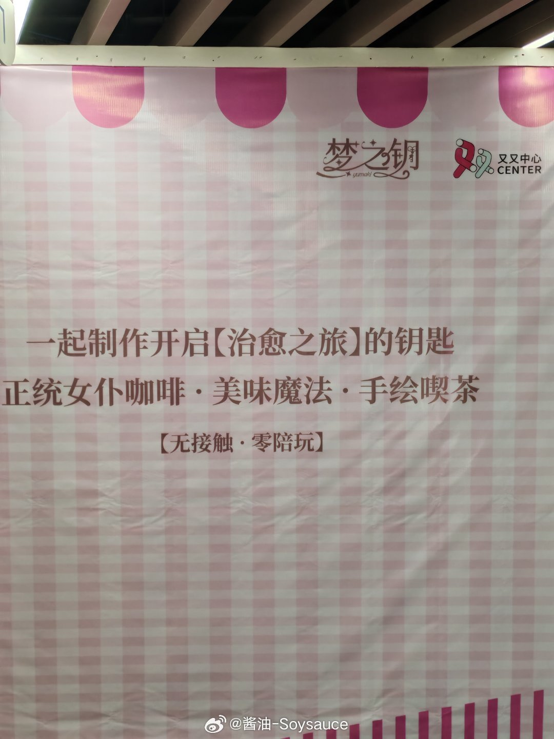 又又要开女仆店了呀