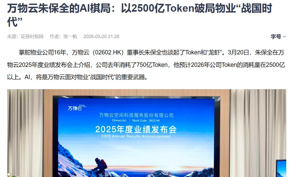 中科可控杀疯了！千台国产C86工作站强势入驻万物云
刚刷到中科可控中标万物云千台