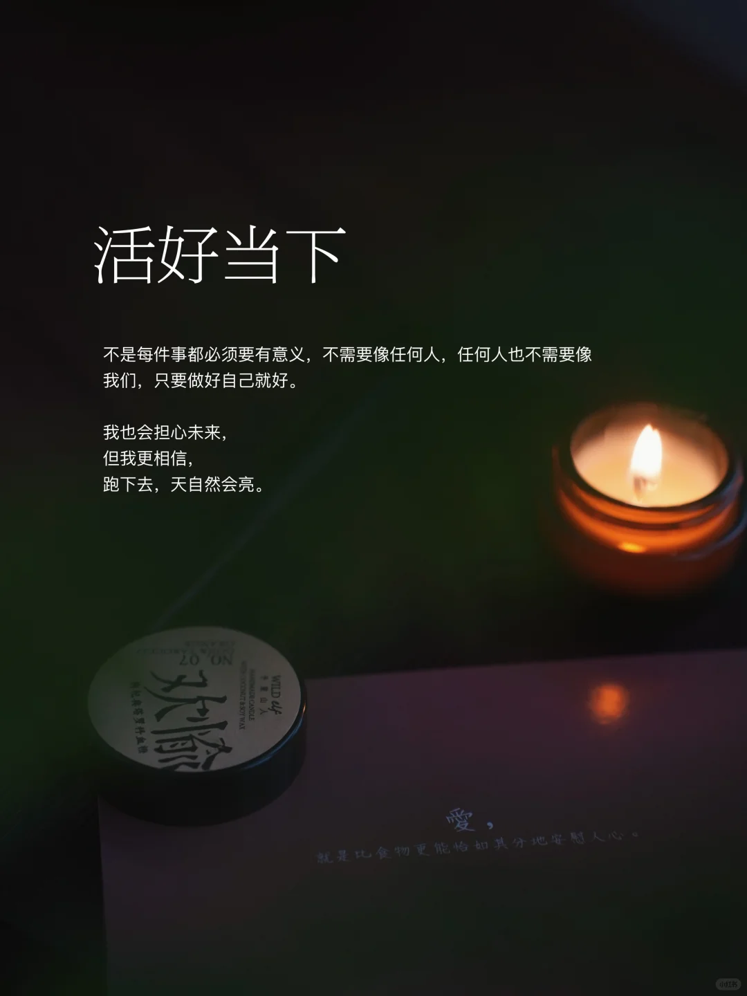 从不确定性找确定，写作让我清晰具体活着