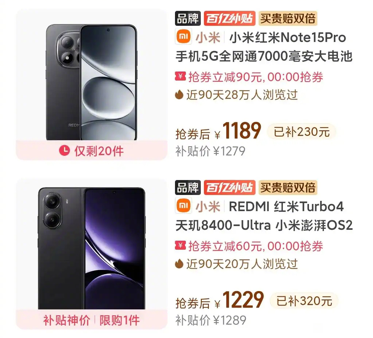 目前没有涨价的手机还有哪些 