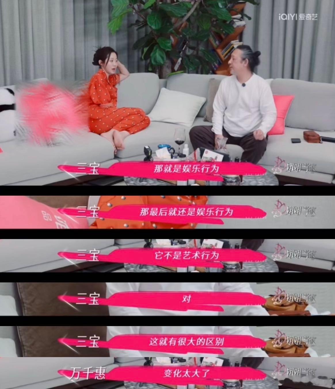万千惠被老公言论整懵了当艺术家追剧：三宝老师疯狂输出专业点评，惠惠从震惊到懵圈，