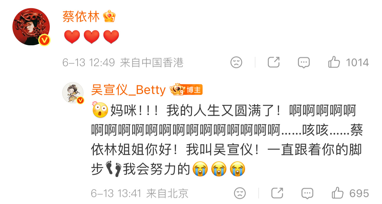 我被心肝回复了就吴宣仪这样炫耀：我被心肝回复了就吴宣仪这样炫耀吴宣仪被蔡依林回复