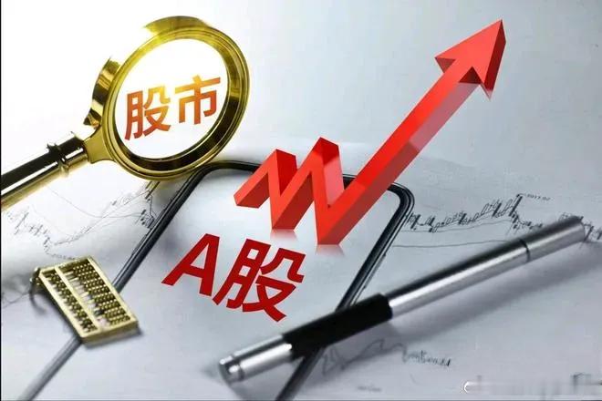 两个好消息！A股的未来已确定。今天傍晚，两条劲爆的消息出现。基本上明确了A股在未