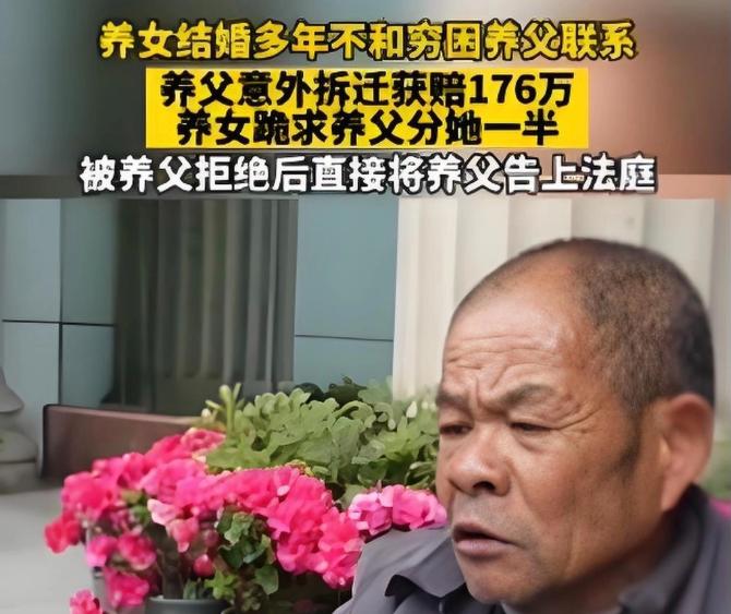 “养的是白眼狼？”2023年四川，女子从3个月大就被养父抚养，可她长大结婚后，再