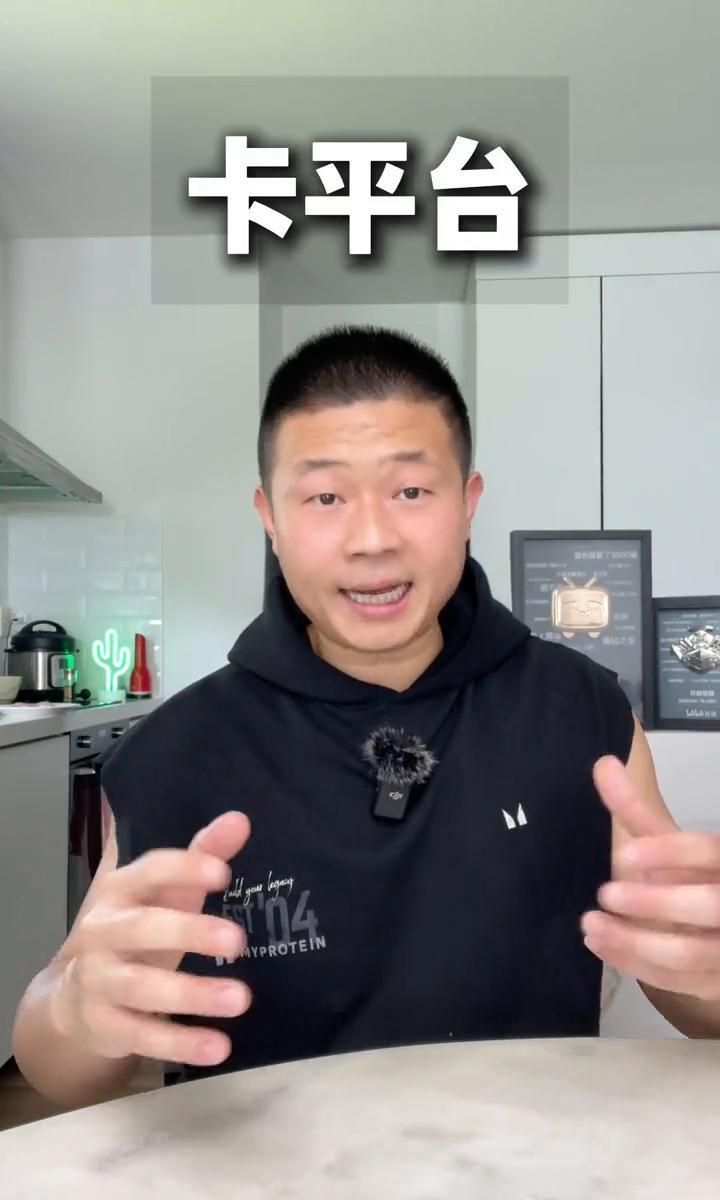 别瞎吃蛋白粉了，真不是越多越好。
80斤的人一天吃两斤鸡胸，肾先扛不住。
三餐加