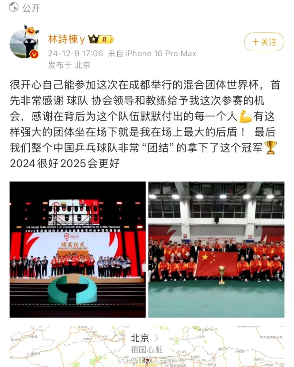 石头林诗栋也是隐喻上了，“团结”dddd。。[doge] 
