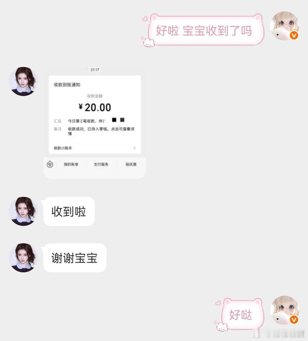 换💰信誉  专栏 · 代拍代开换💰信誉