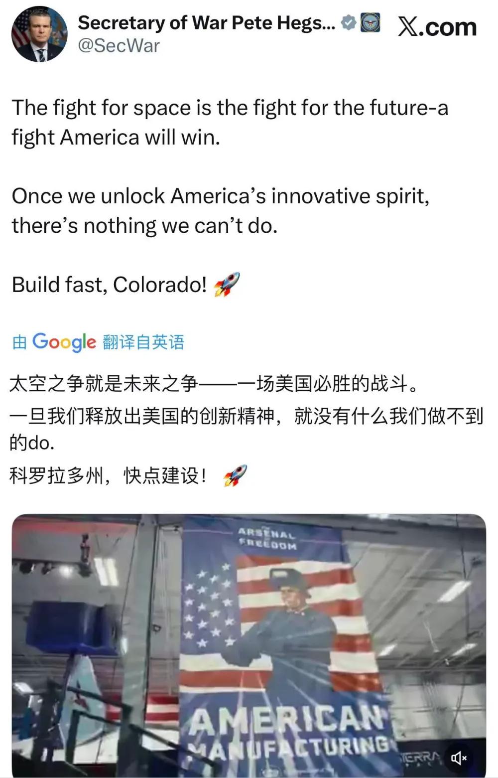 2月26日，美国战争部长赫格塞思高调放话：“太空之争就是未来之争，美国必胜”，这