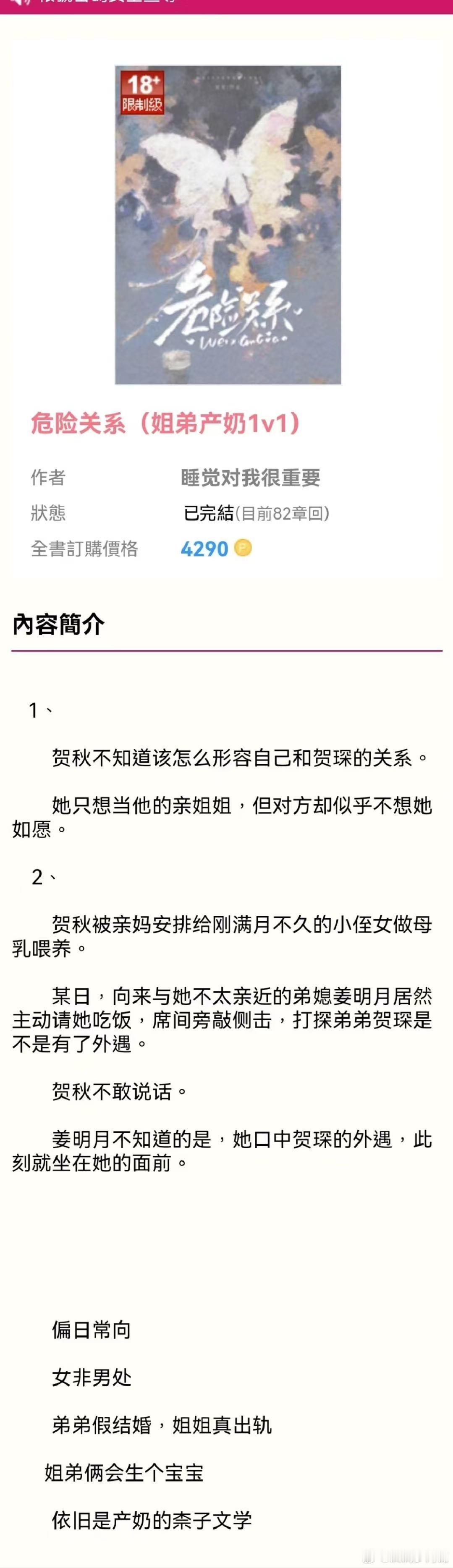 3.09泡泡🍗《危关险‬系》by睡觉对我很重要·很撩，但啥没‬叁观🤣温人柔‬