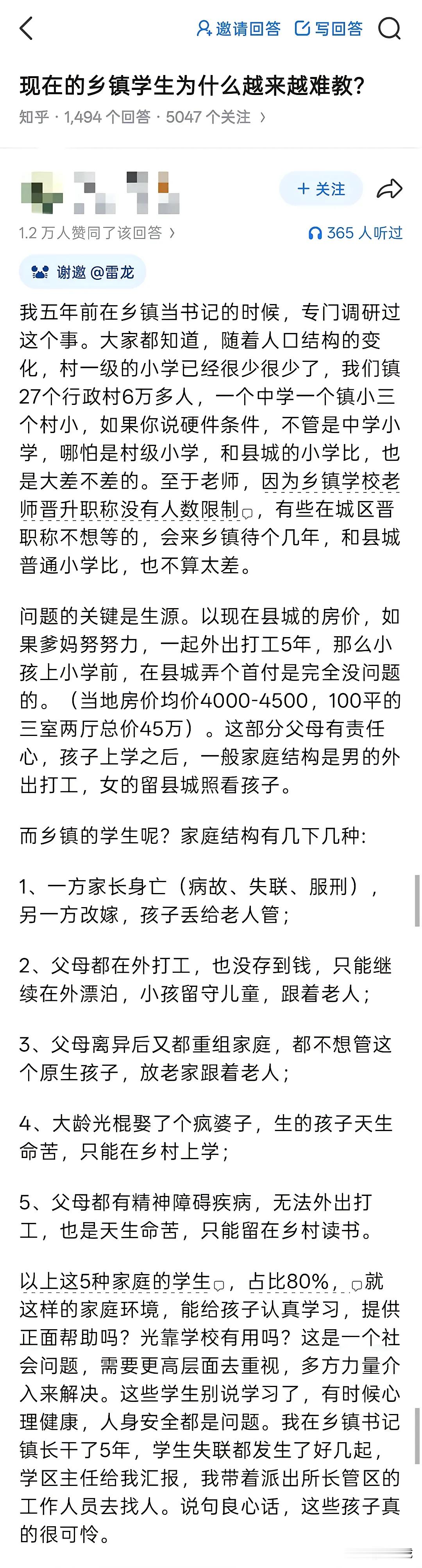 这是实打实有乡镇基层工作经历的人。 ​​​