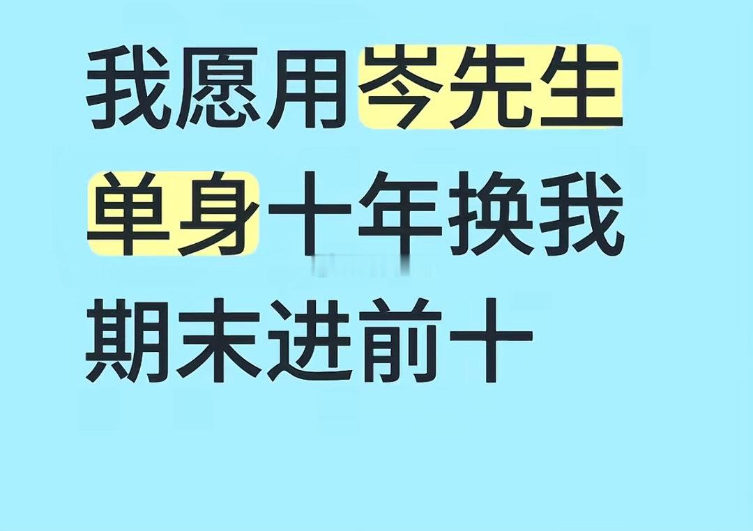 你们的许愿方式好别致……………………主打一个无成本无底线…………………… 