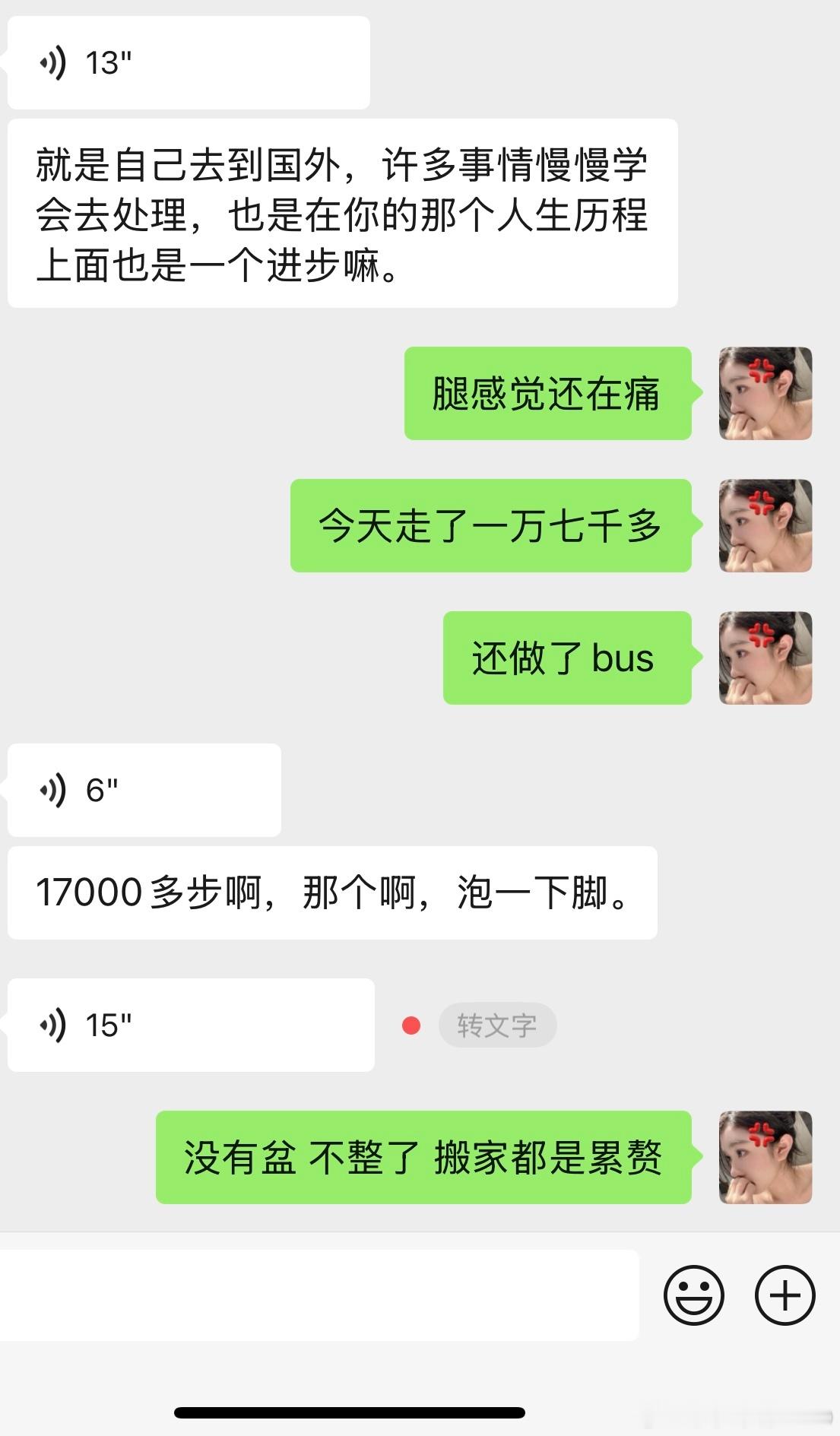 太累了 在悉尼看当找房 … 到家倒头就在沙发累睡着了  害[捂嘴哭] ​​​