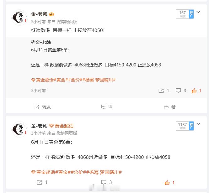 6月11日黄金第6单总结：260点止盈离场 一直在带实盘都忘记发总结了！今日在 