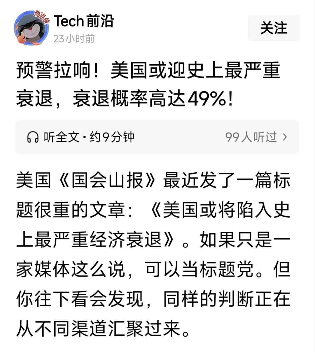 美帝搬起石头砸自己的脚，这次应该是砸的最严重的一次。