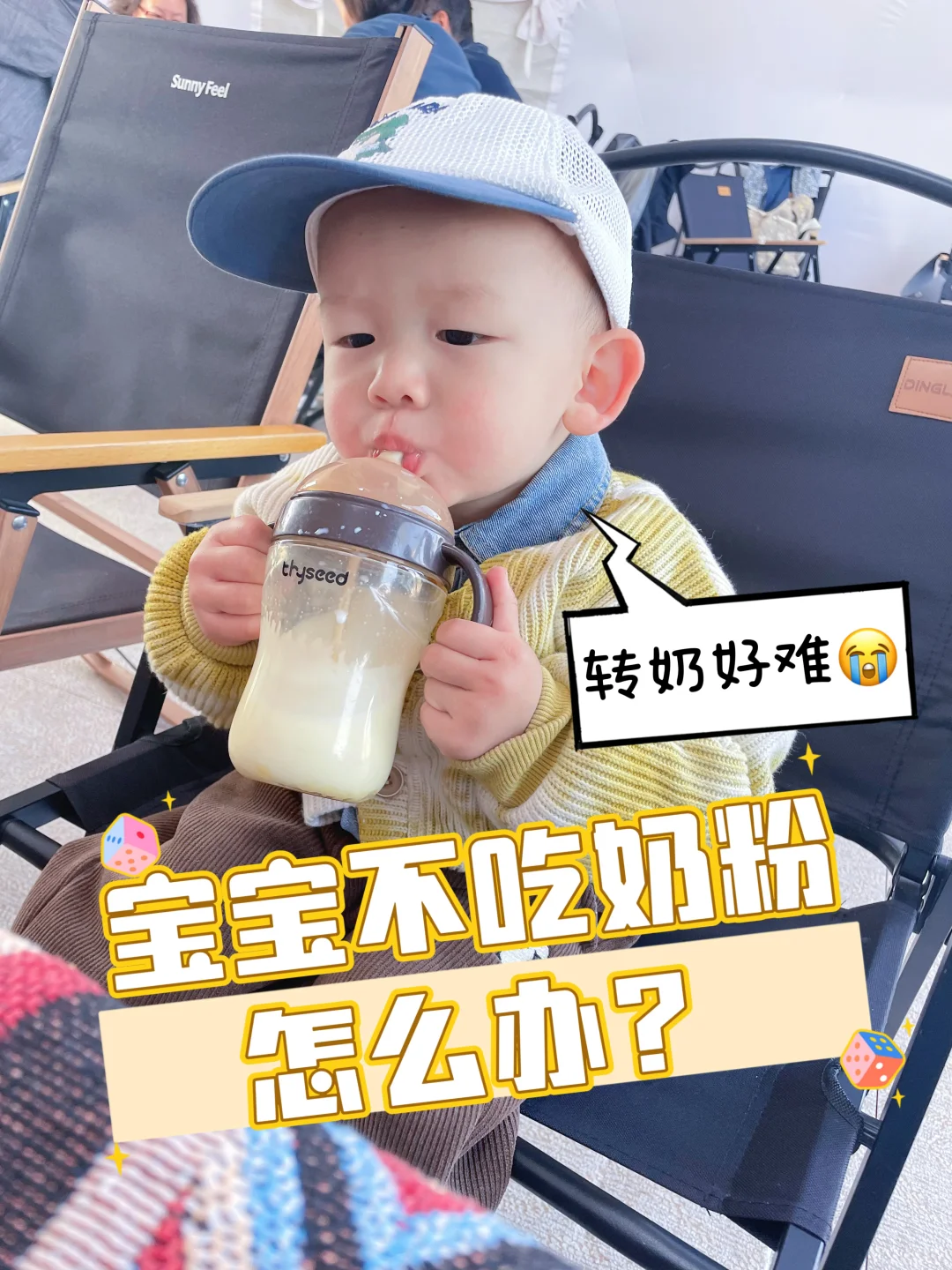 宝宝不吃奶瓶怎么办❓转奶小妙招接住🫴