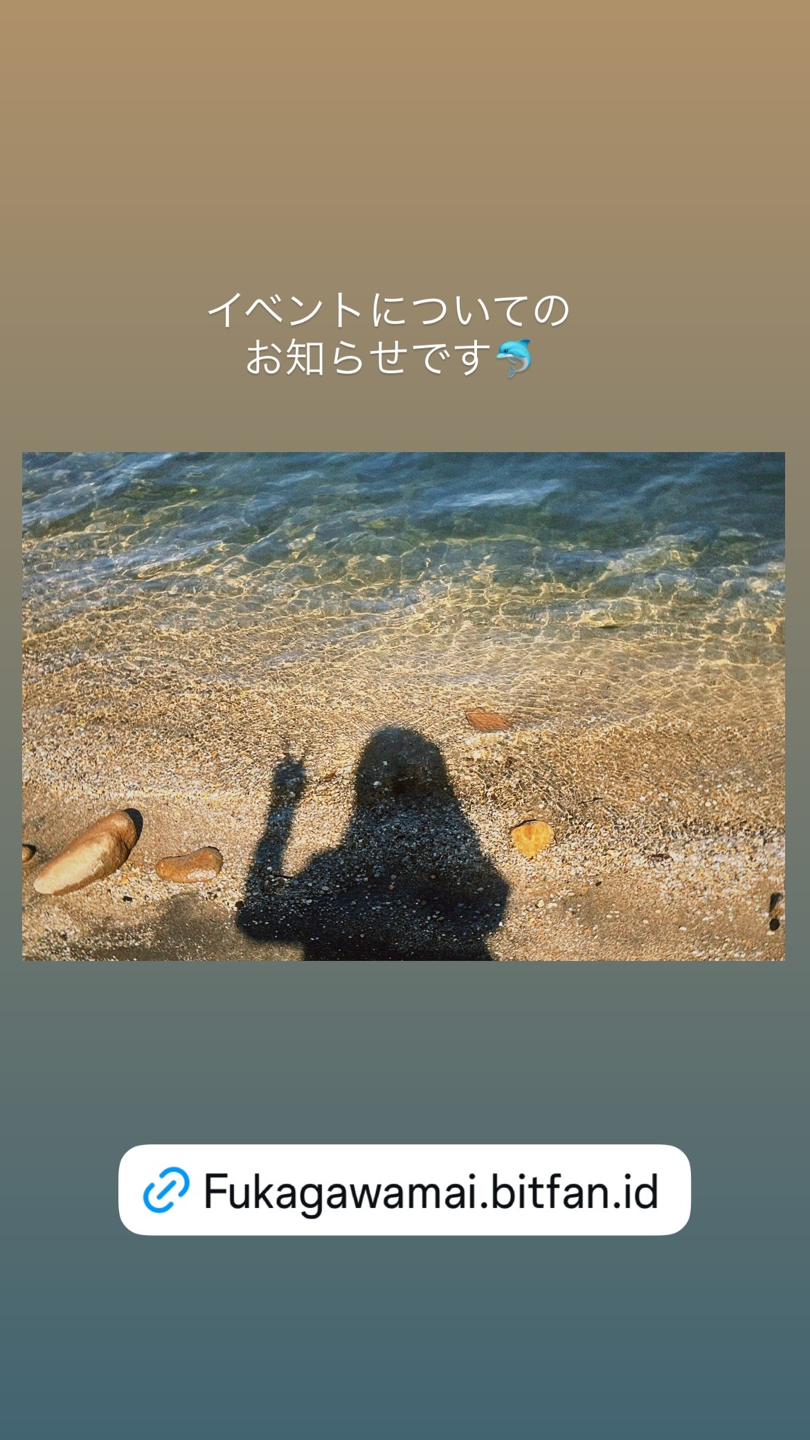 深川麻衣
