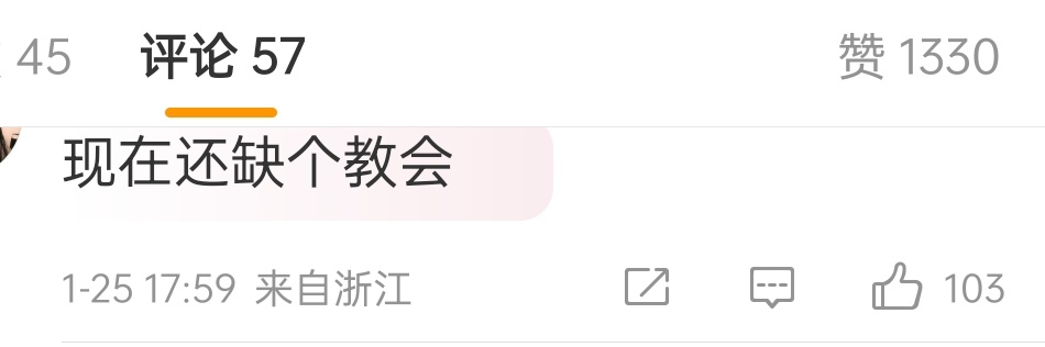 对对，内娱的洗💰，确个教会