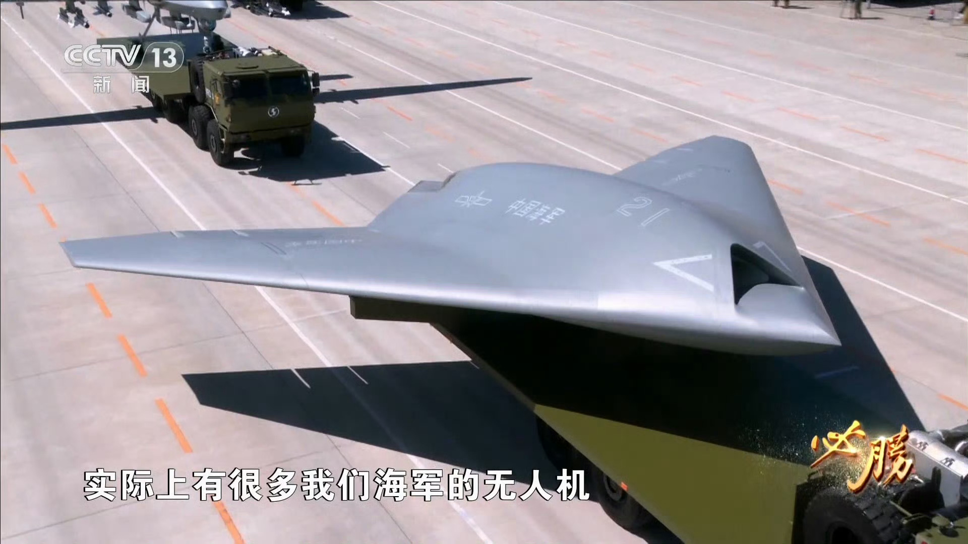 攻击11和21的区别是什么，路基和舰载？ ​​​