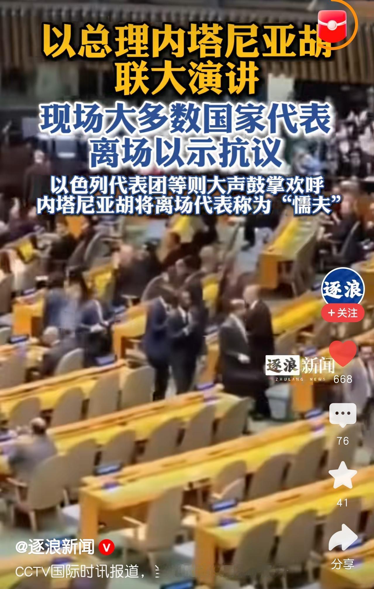 这就是犯众怒的结果！受侵略的国家领导人因为拿不到美国签证来不了联大，而屡次侵犯联