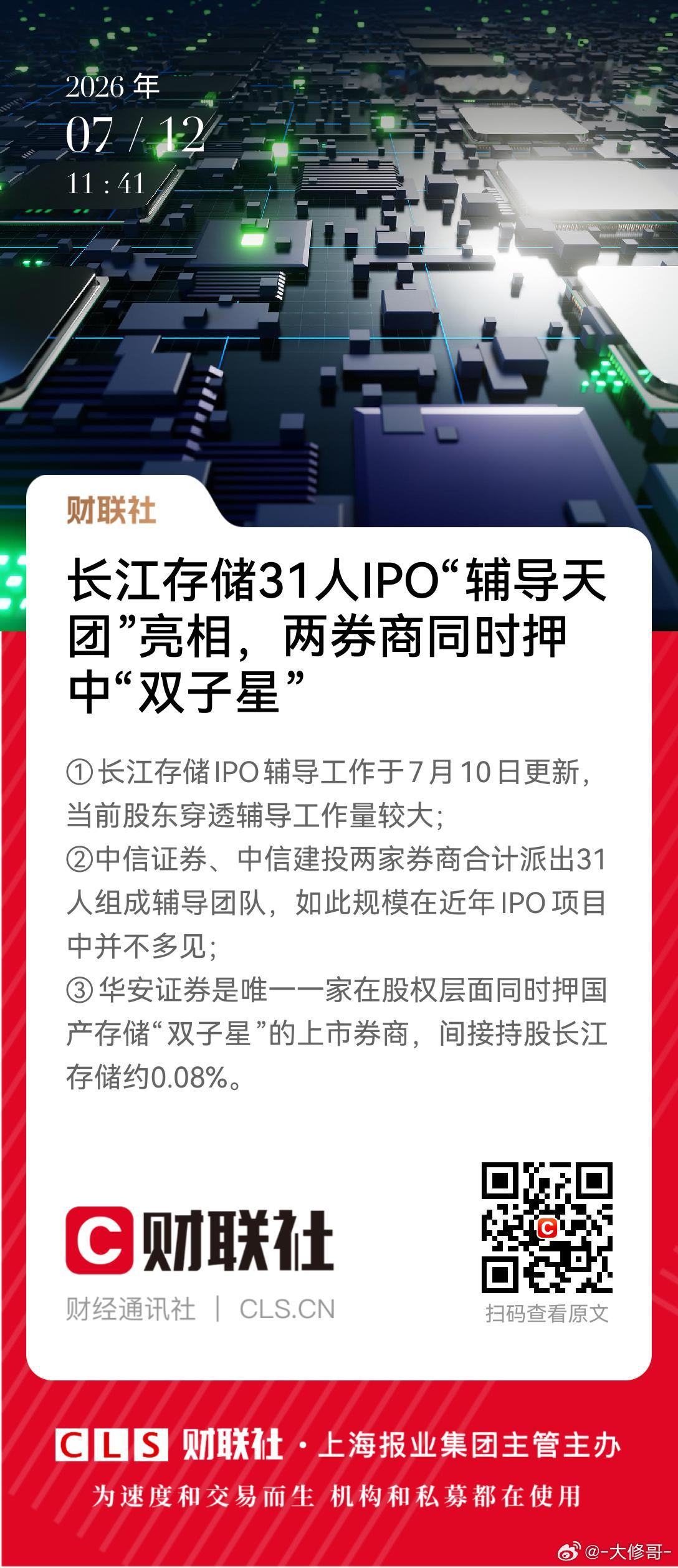 7月底能正式上市交易吗？ 