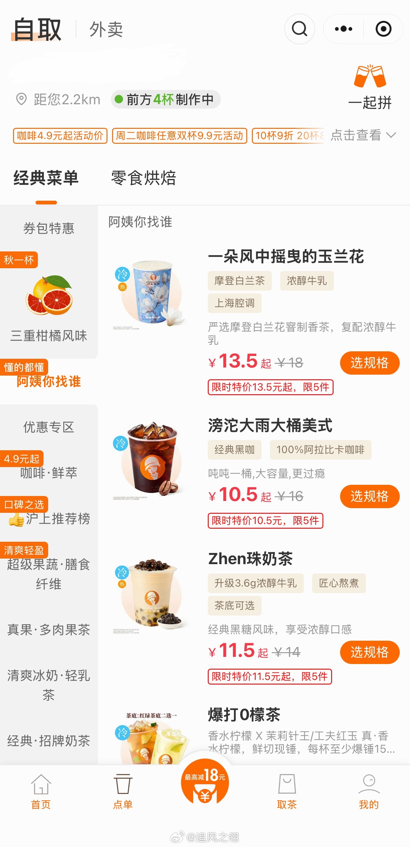 这波“阿姨你找谁”的热度也是让沪上阿姨给用上啦沪上阿姨