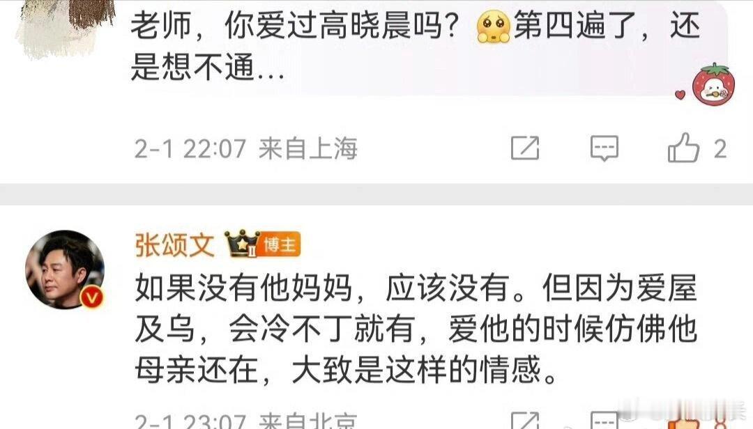 高启强真的很爱陈书婷他真的很爱她，如果没有陈书婷，高启强根本不会爱屋及乌！这一刻