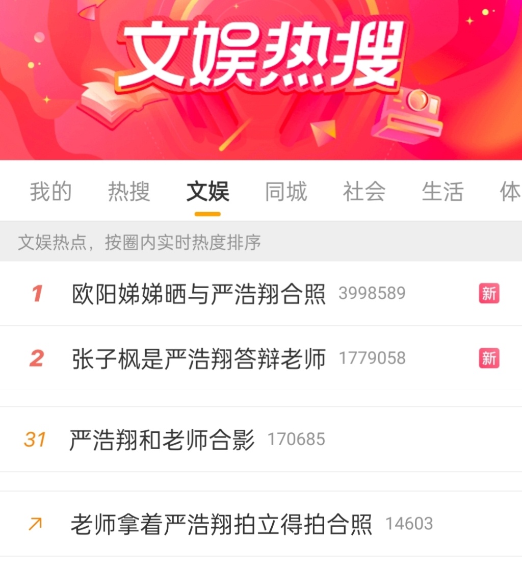 严浩翔火成这样不进组说不过去了 