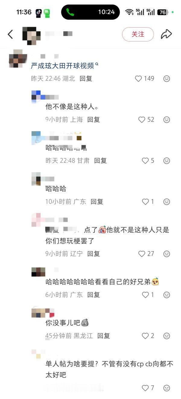 1197📣既然有人说严成玹是皇族，那么我作为皇太后和太子妃有以下几点要求： 1