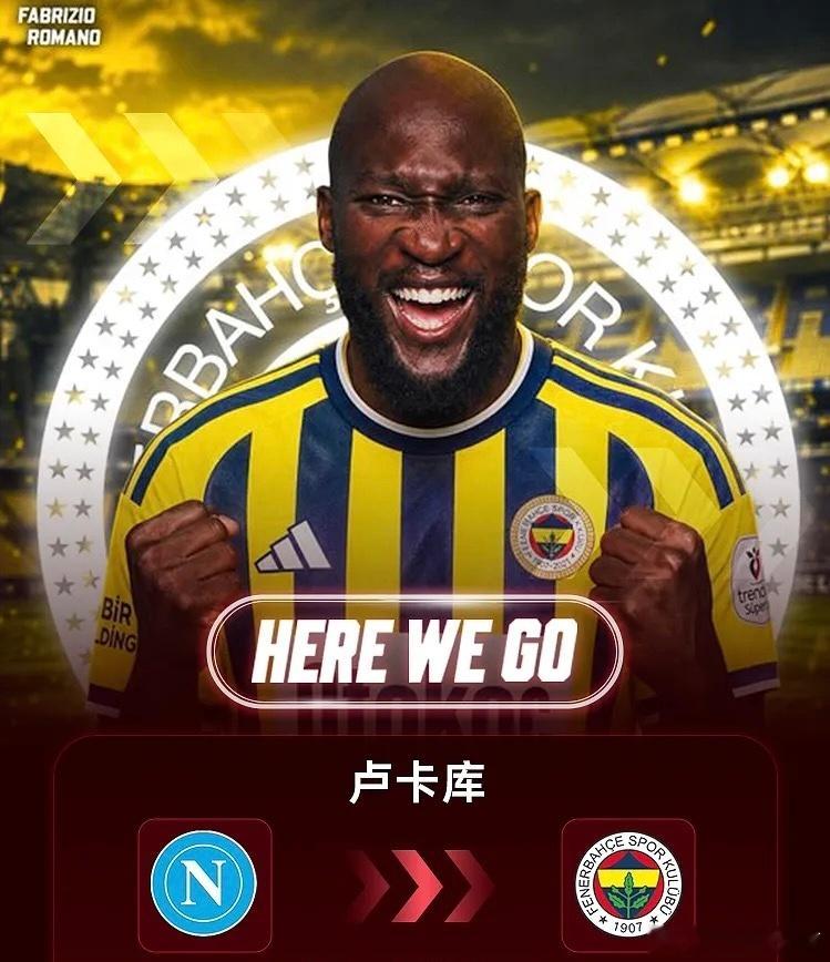 🚨Here we go！罗马诺确认，卢卡库即将加盟费内巴切✅那不勒斯已为这笔交