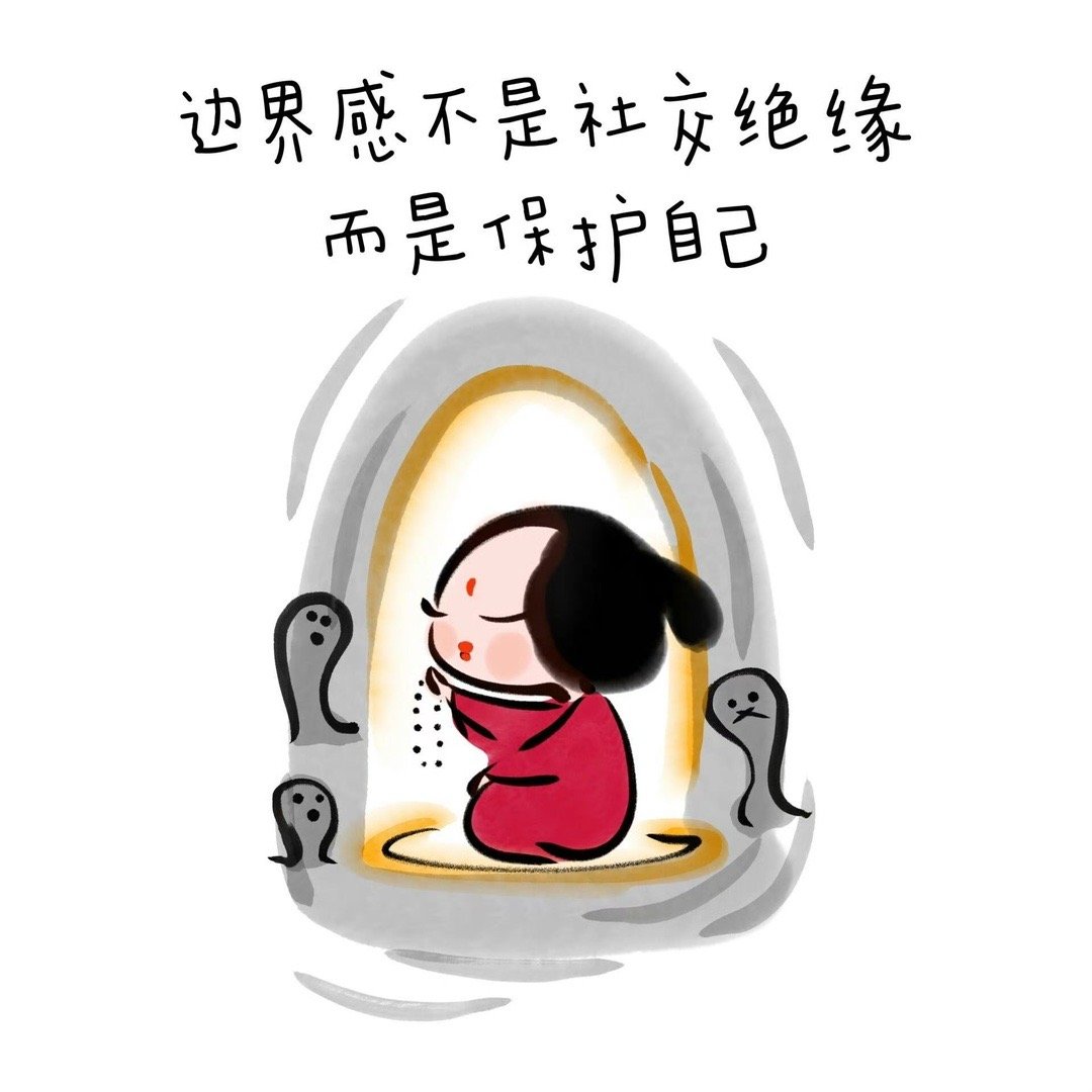 一切烦恼都来自人际关系，一切人际关系的矛盾，都源于对别人的课题妄加干涉，或自己的