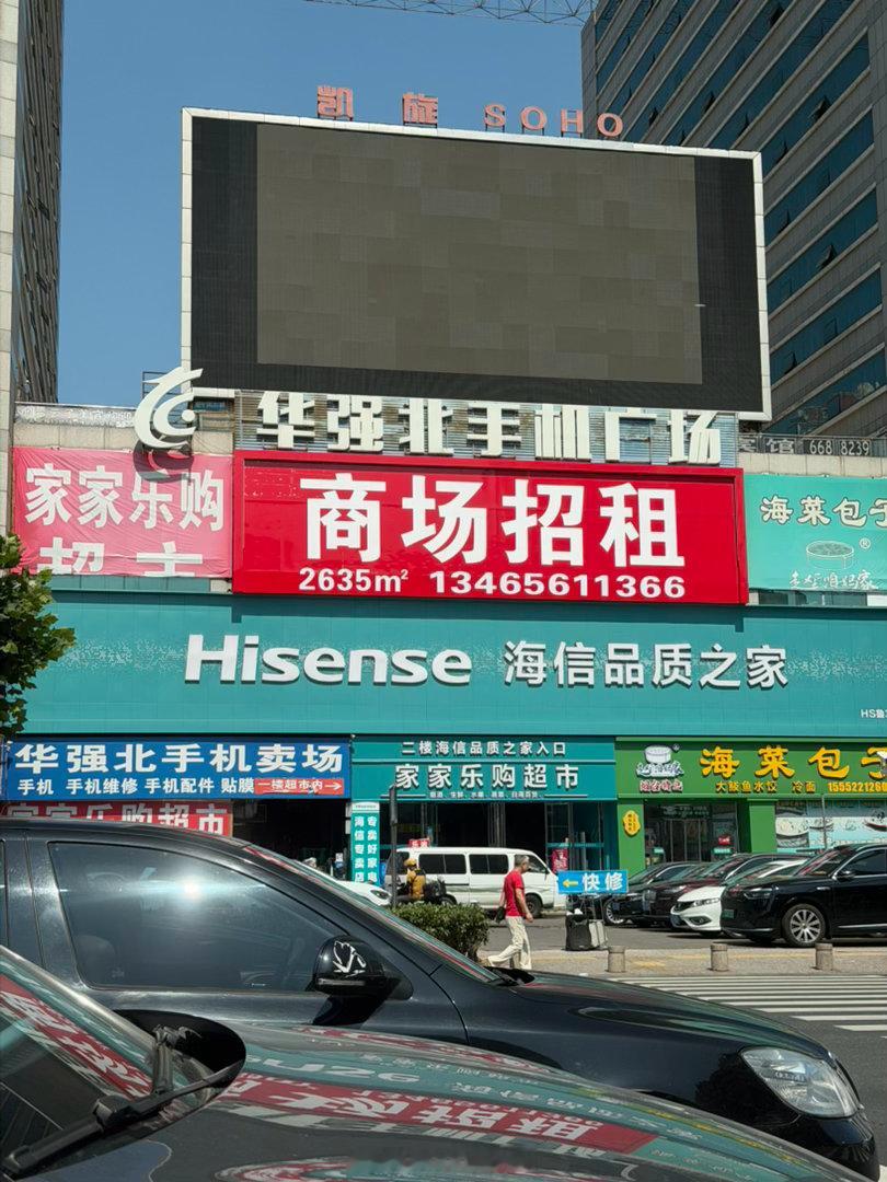好家伙，准备坐船去大连了结果在烟台也看到了华强北手机广场了不知道的以为到了深圳捏